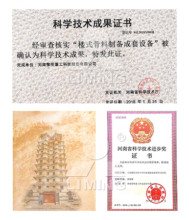 公司已榮獲168項(xiàng)國(guó)家專利、14項(xiàng)科技成果鑒定、12項(xiàng)國(guó)家省市級(jí)科技進(jìn)步獎(jiǎng)