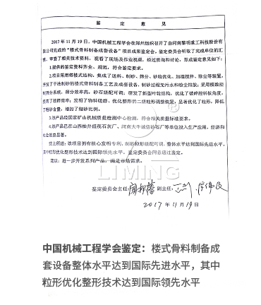 公司已榮獲168項(xiàng)國(guó)家專利、14項(xiàng)科技成果鑒定、12項(xiàng)國(guó)家省市級(jí)科技進(jìn)步獎(jiǎng)