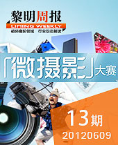 黎明攝影展：這些年，我們一起上班的日子